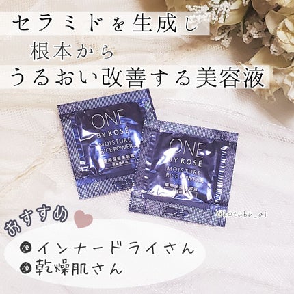 薬用保湿美容液/ONE BY KOSE/美容液を使ったクチコミ(1枚目)