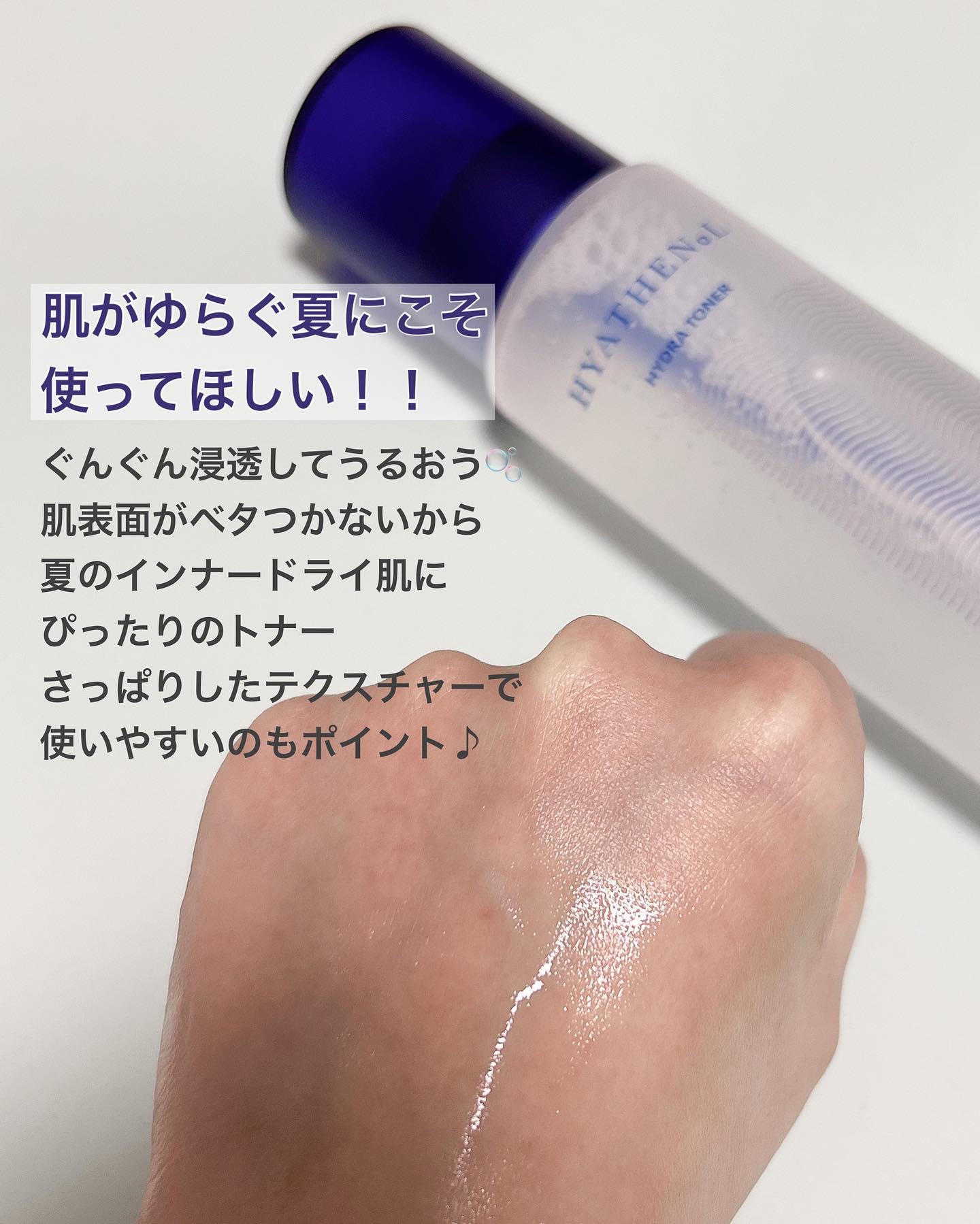 ヒアテノール トナー/ネイチャーリパブリック/化粧水を使ったクチコミ（3枚目）