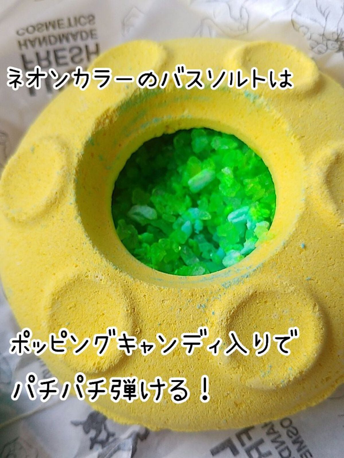 ユーフォー/ラッシュ/入浴剤を使ったクチコミ(4枚目)