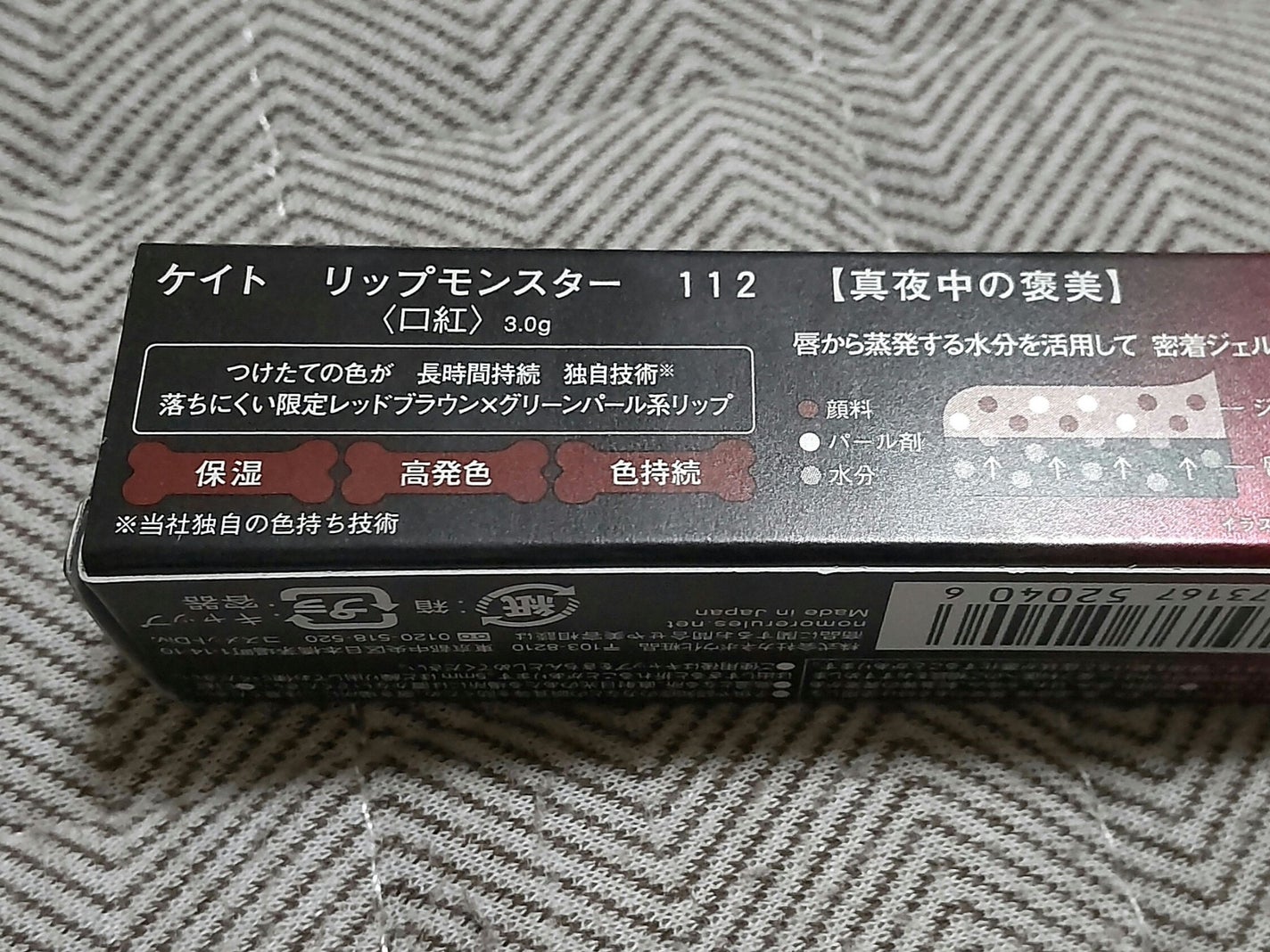 ケイト リップモンスター/KATE/口紅を使ったクチコミ(2枚目)