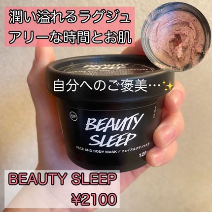 ビューティ スリープ/ラッシュ/洗い流すパック・マスクを使ったクチコミ(1枚目)