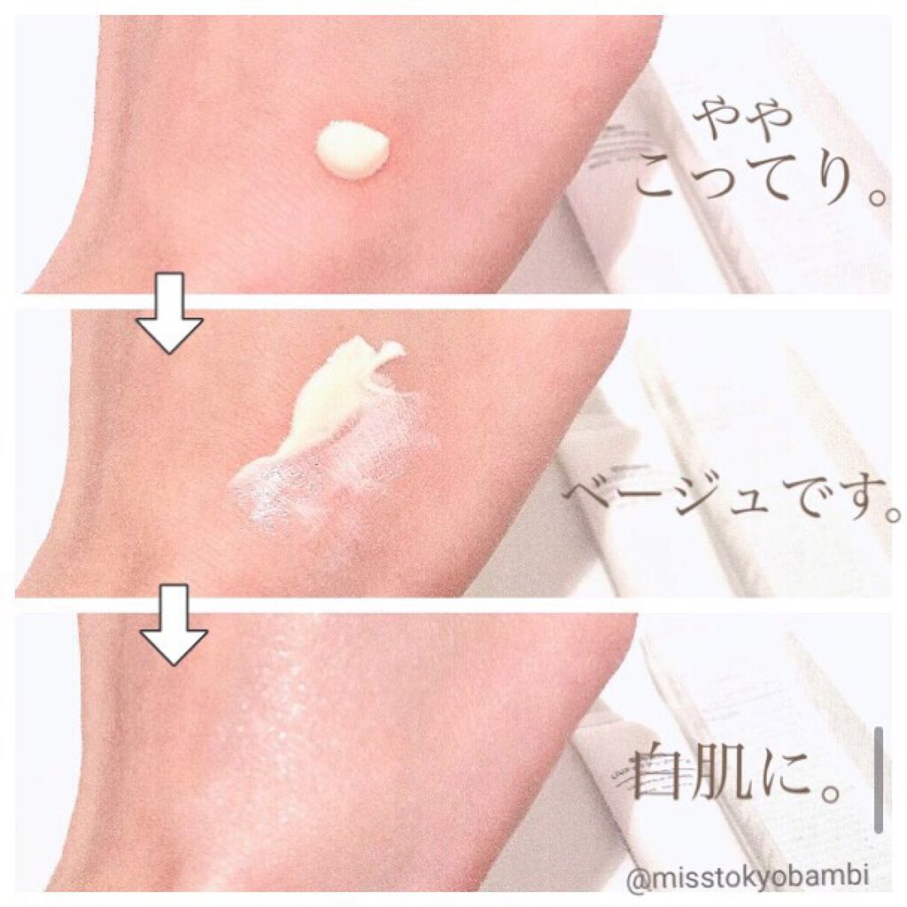 UVメイクアップベース/無印良品/化粧下地を使ったクチコミ(7枚目)