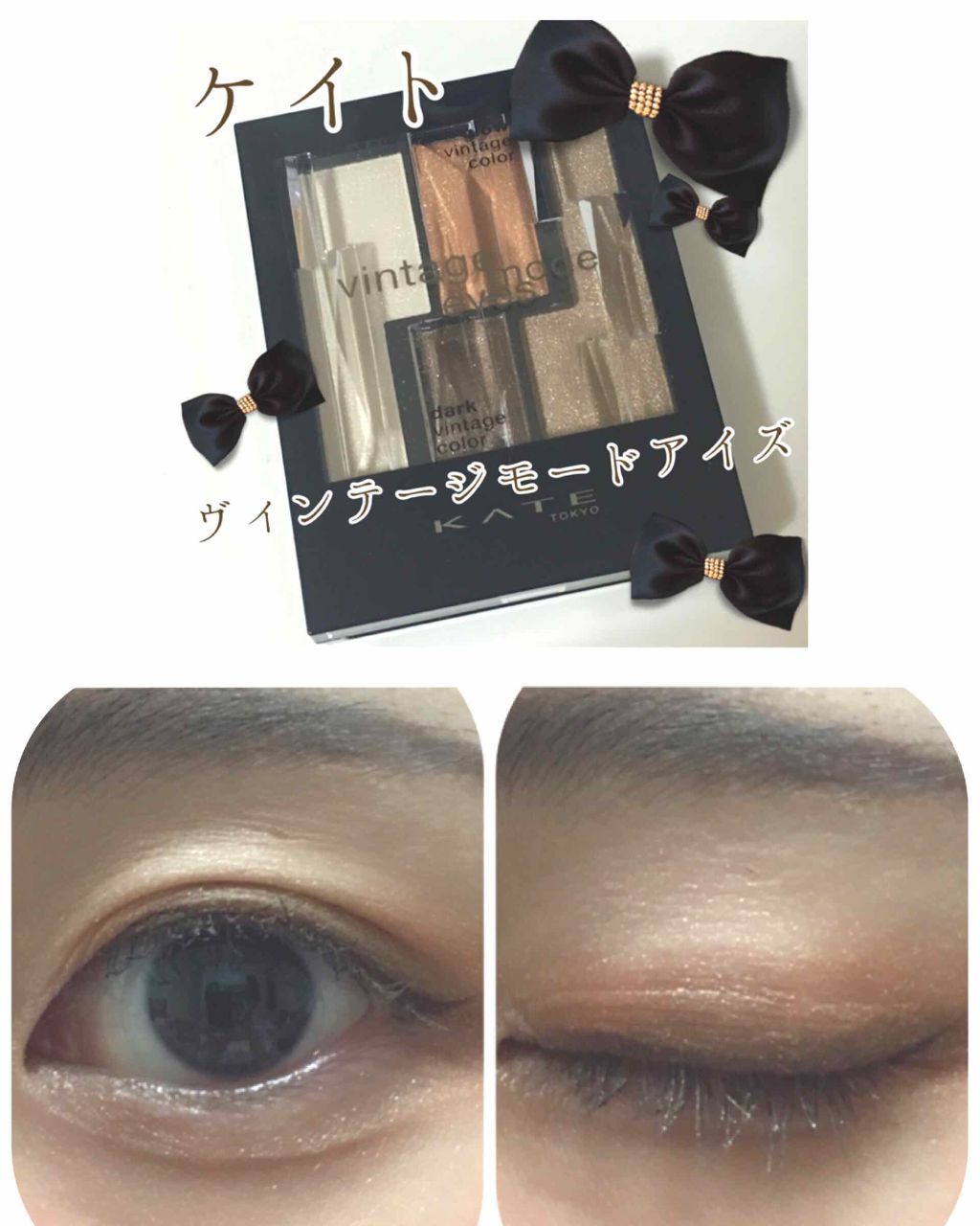 ヴィンテージモードアイズ/KATE/アイシャドウパレットを使ったクチコミ(1枚目)