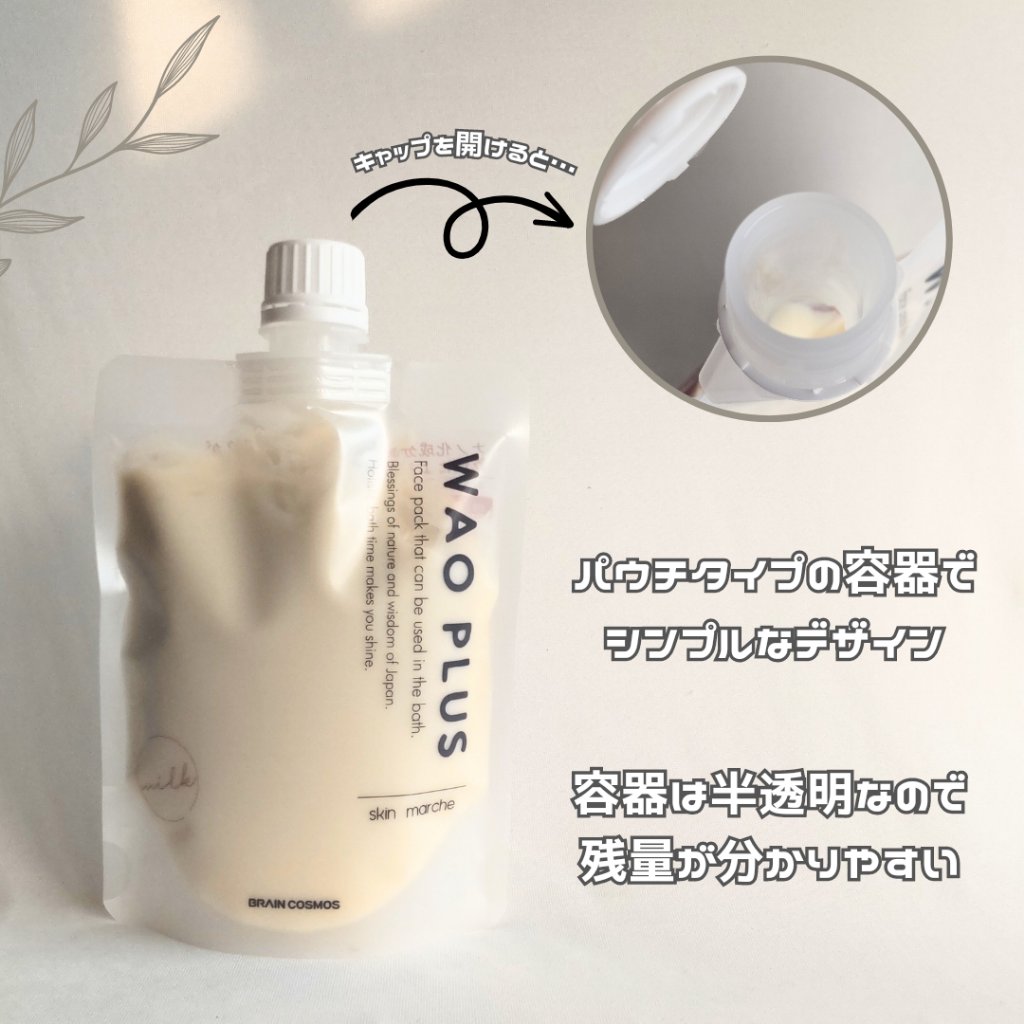 skinmarche WAOPLUS プラントベースミルクブースターマスク/ブレーンコスモス/洗い流すパック・マスクを使ったクチコミ（3枚目）