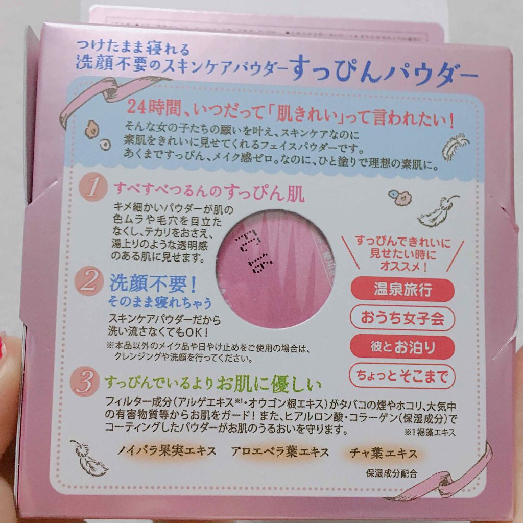 すっぴんパウダー/クラブ/プレストパウダーを使ったクチコミ（2枚目）