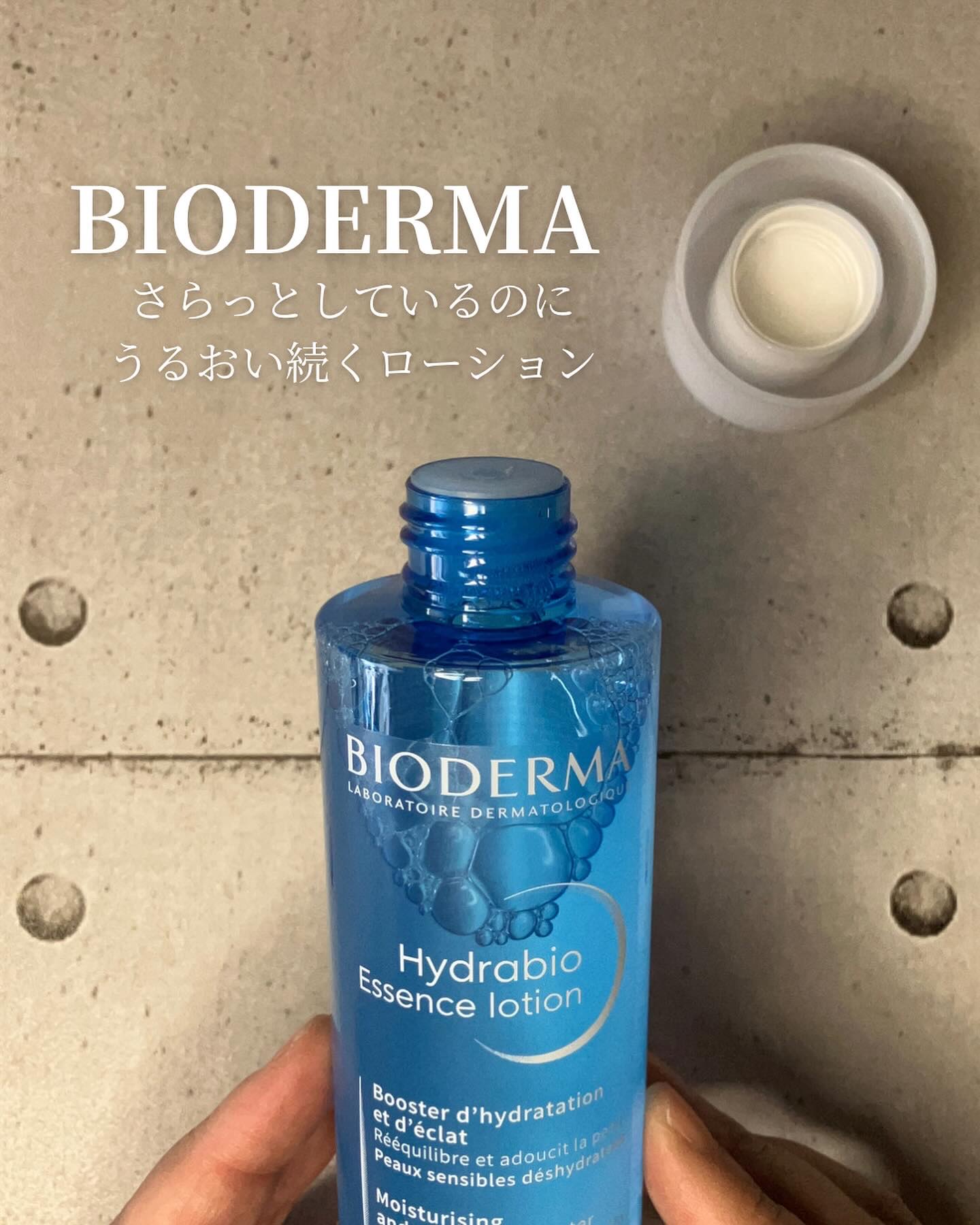 イドラビオ エッセンスローション/ビオデルマ/化粧水を使ったクチコミ（1枚目）