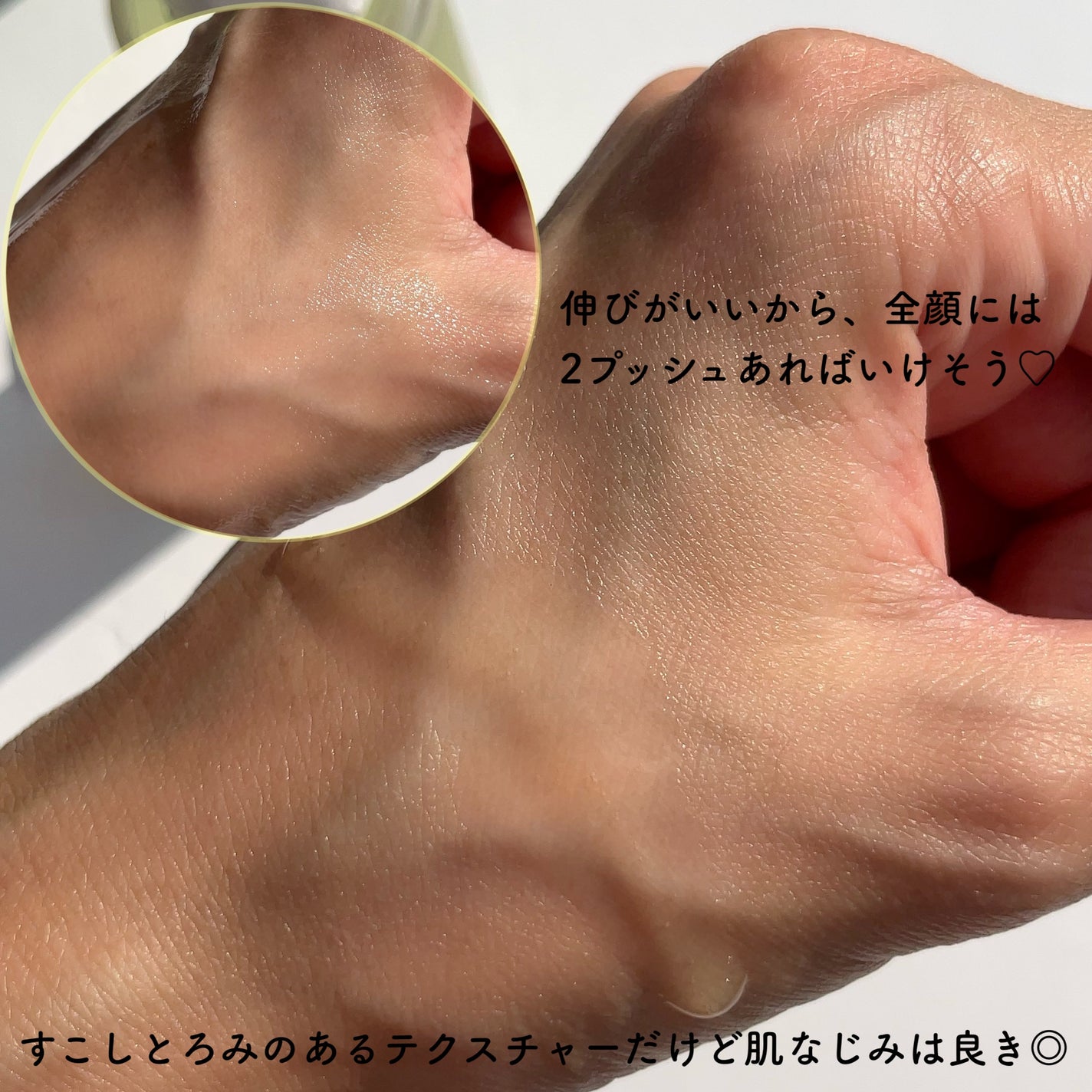 ボーンパンテノールトゥートゥーセラム/SAM'U/美容液を使ったクチコミ(3枚目)