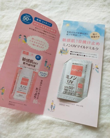 ミノンUVマイルドミルク/ミノン/日焼け止めミルクを使ったクチコミ(2枚目)