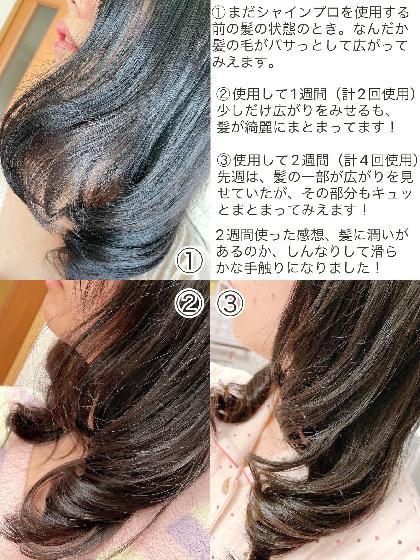 超音波トリートメント シャインプロ/YA-MAN TOKYO JAPAN/その他ヘアアイロンを使ったクチコミ(6枚目)