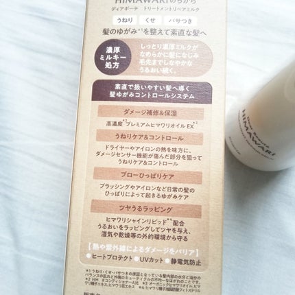 オイルインシャンプー/オイルインコンディショナー (グロス&リペア)/ディアボーテ/市販シャンプーを使ったクチコミ(7枚目)