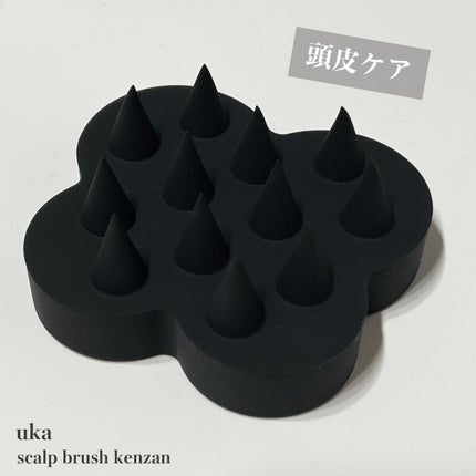 uka scalp brush kenzan/uka/スカルプブラシを使ったクチコミ(1枚目)