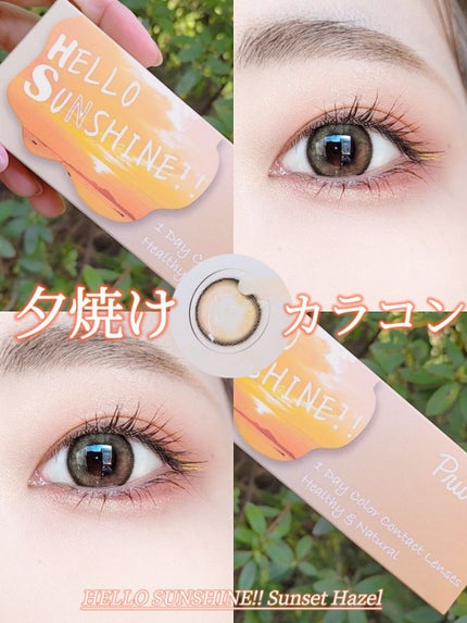 ハローサンシャイン/Hello Sunshine/カラーコンタクトレンズを使ったクチコミ(1枚目)