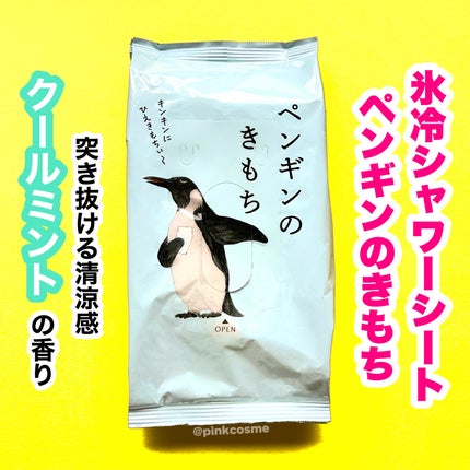 キモチ 氷冷シャワーシート(髪・頭皮・からだ) ペンギン/キモチ/ボディシートを使ったクチコミ(2枚目)