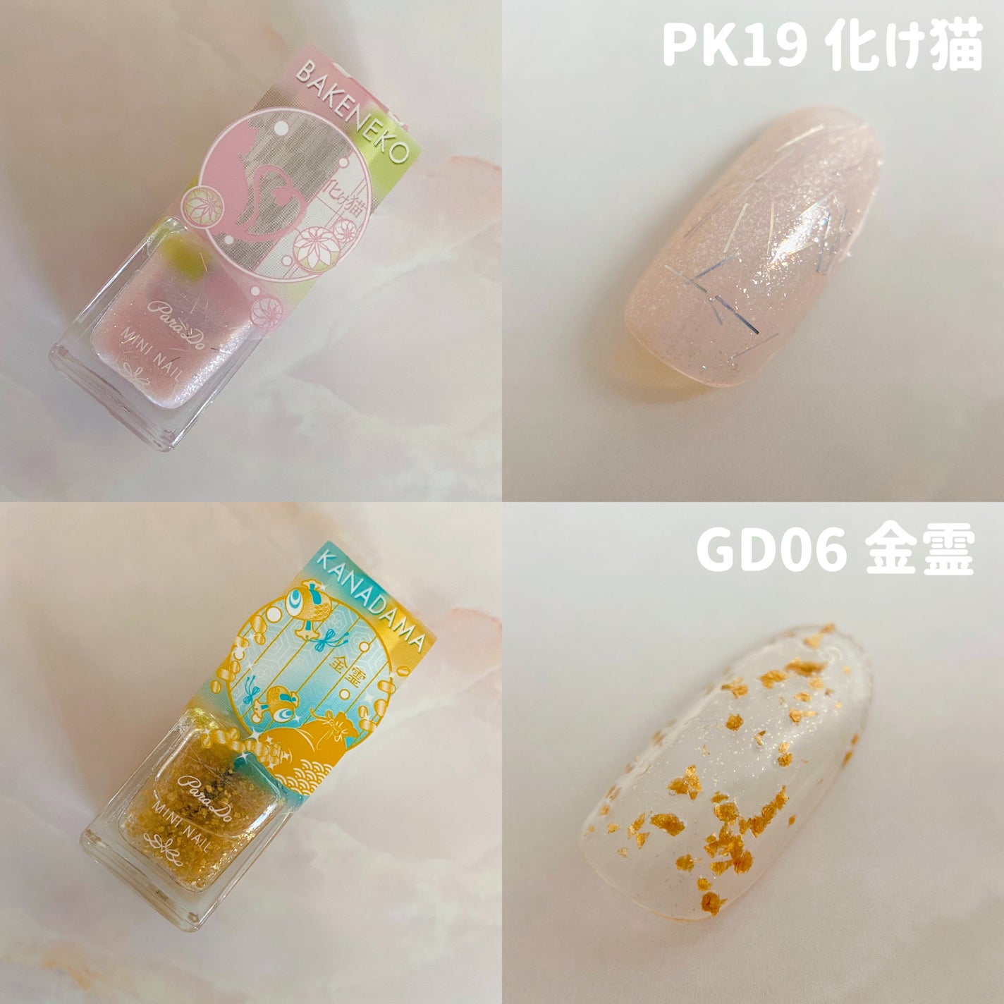 ミニネイル/パラドゥ/マニキュアを使ったクチコミ(2枚目)