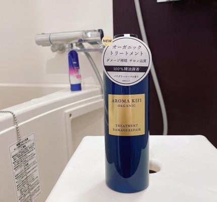 オーガニック シャンプー/トリートメント<ダメージリペア>/AROMA KIFI/シャンプー・コンディショナーを使ったクチコミ(5枚目)