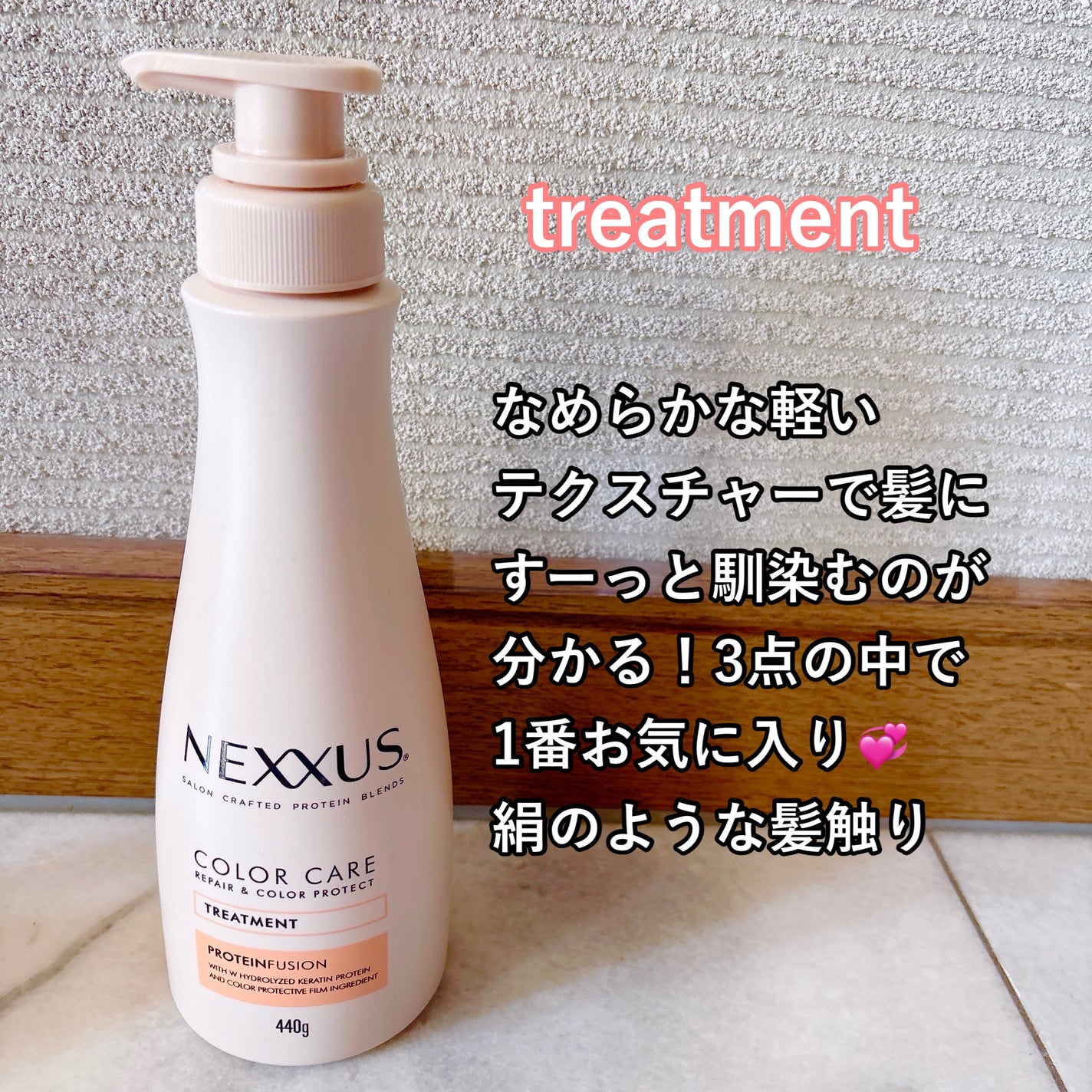 ネクサス リペア&カラープロテクト シャンプー/トリートメント/NEXXUS(ネクサス)/市販シャンプーを使ったクチコミ(3枚目)