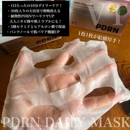 PDRN+ デイリーマスク/VT/シートマスク・パックを使ったクチコミ(2枚目)