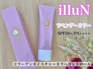 コラーゲンモイスチャーカラーコントロール/illuN/化粧下地を使ったクチコミ（1枚目）