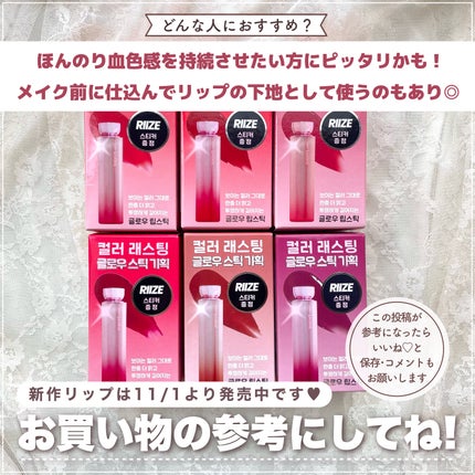 カラーラスティンググロウスティック/ETUDE/口紅を使ったクチコミ(8枚目)