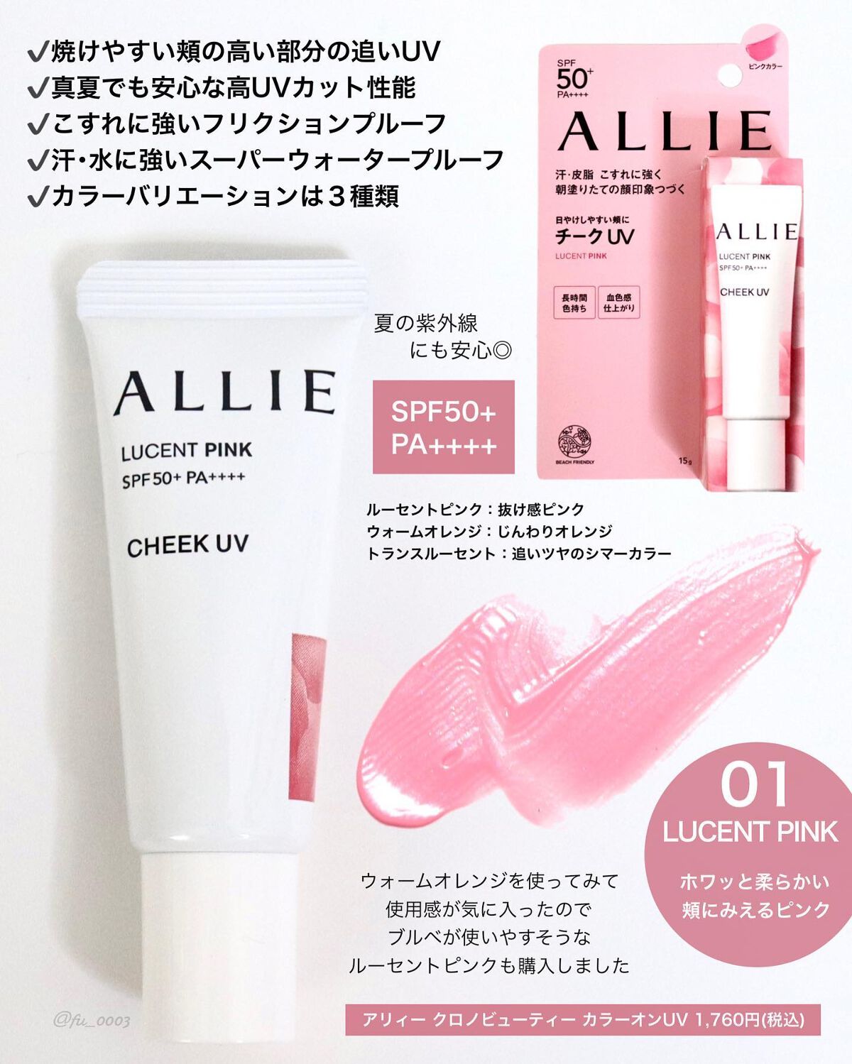 クロノビューティ カラーオンUV/アリィー/日焼け止めクリームを使ったクチコミ（2枚目）