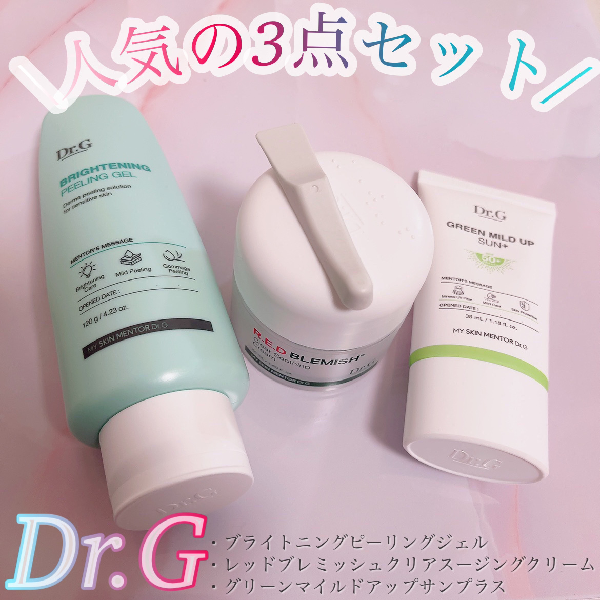 グリーンマイルドアップサンプラス/Dr.G/日焼け止めクリームを使ったクチコミ（1枚目）