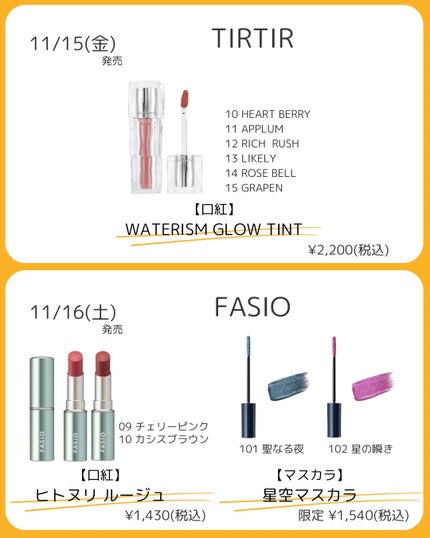 スーパーマットリップ&チークマッド EM-J02 ベルベットムード /INTO U/口紅の画像