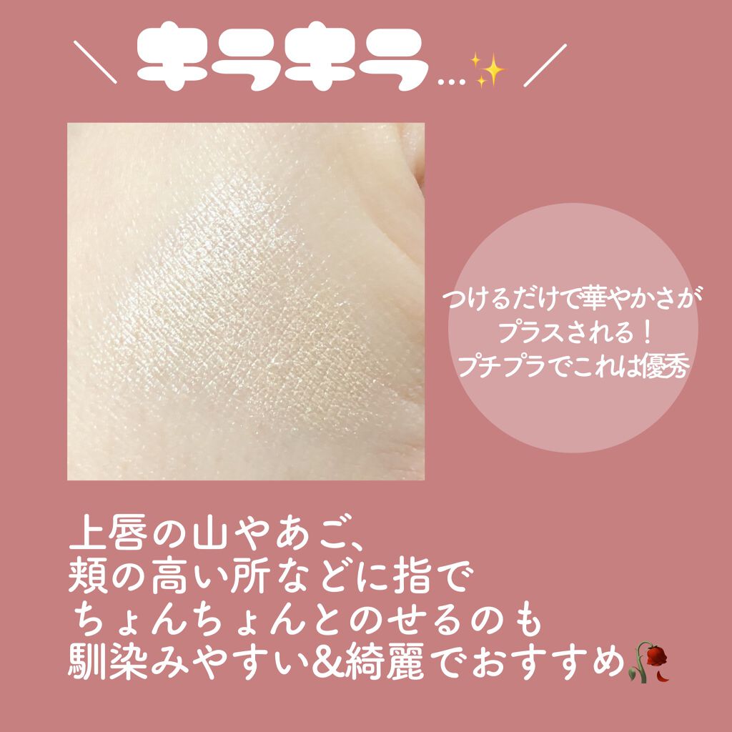 パールグロウハイライト/CEZANNE/パウダーハイライトを使ったクチコミ(4枚目)