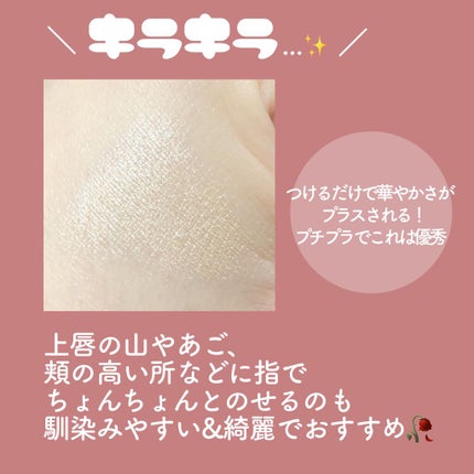 パールグロウハイライト/CEZANNE/パウダーハイライトを使ったクチコミ(4枚目)