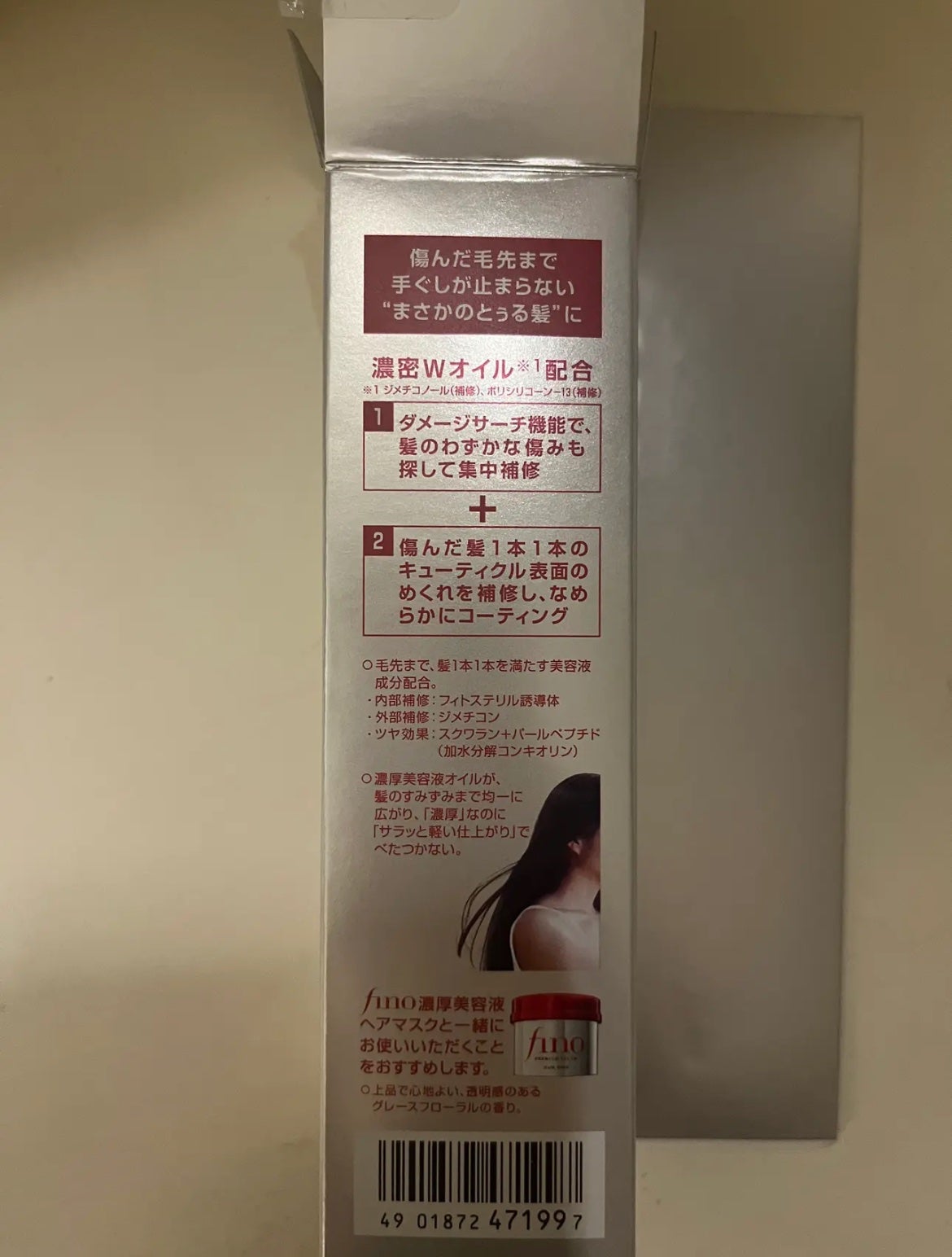 フィーノ プレミアムタッチ 濃厚美容液ヘアオイル/フィーノ/ヘアオイルを使ったクチコミ(6枚目)