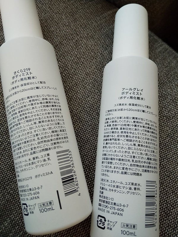 アールグレイ ボディミスト/SHIRO/香水(レディース) by pi-hop3