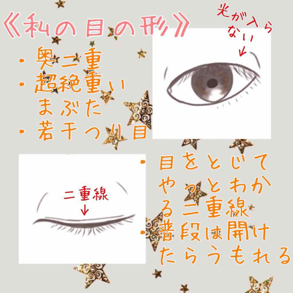 ダブルアイリキッド/Automatic Beauty/二重まぶた用アイテムを使ったクチコミ（2枚目）