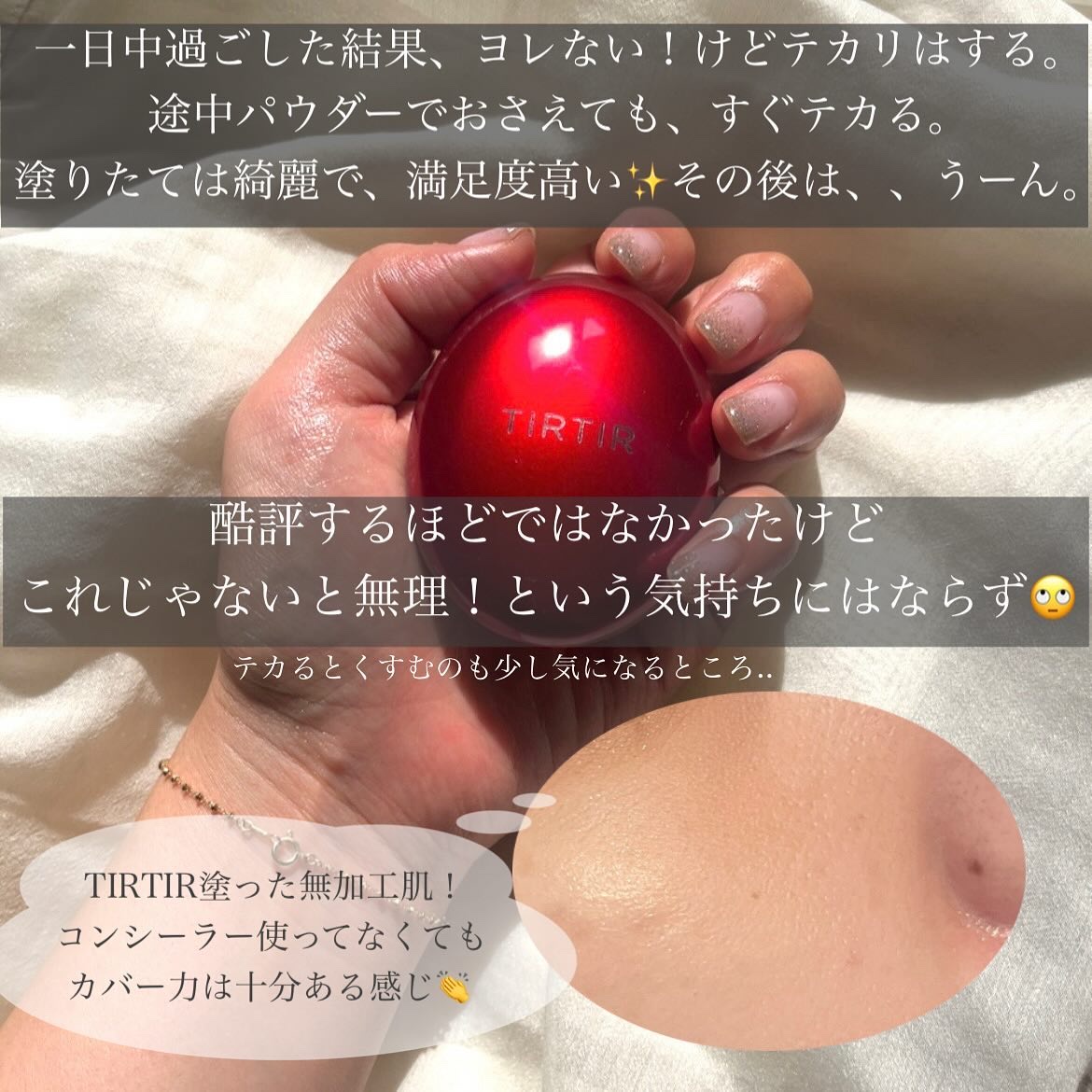 マスク フィット レッド クッション/TIRTIR(ティルティル)/クッションファンデーションを使ったクチコミ（3枚目）