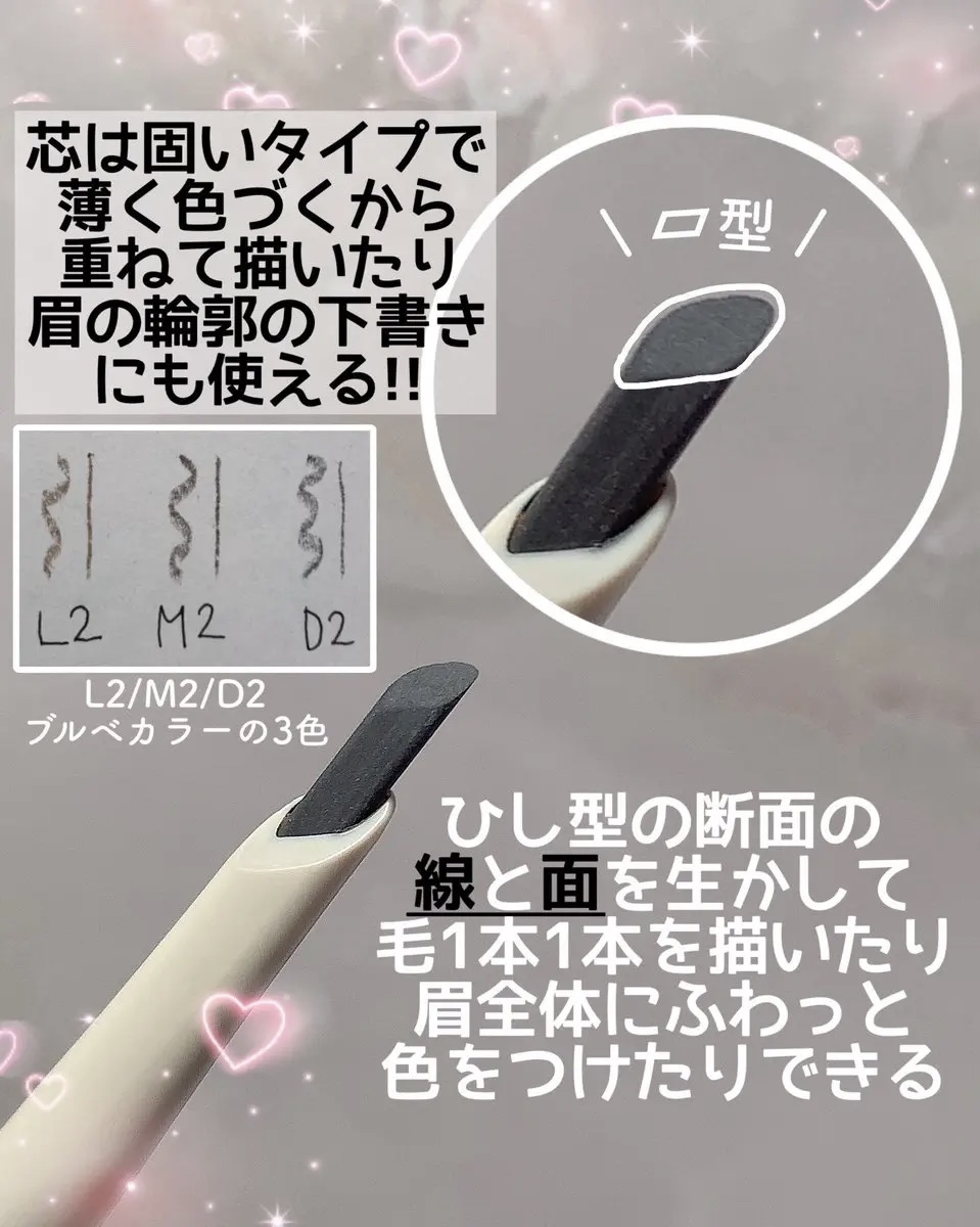 ドット オン ムードエッジ アンド フラットアイブロウ M2/Heart Percent/アイブロウペンシルを使ったクチコミ（2枚目）