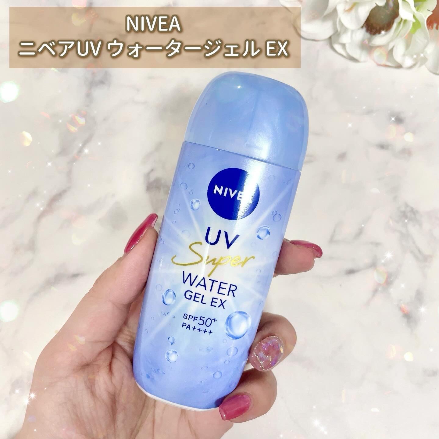 ニベアUV ウォータージェルEX/ニベア/日焼け止めジェルを使ったクチコミ（2枚目）