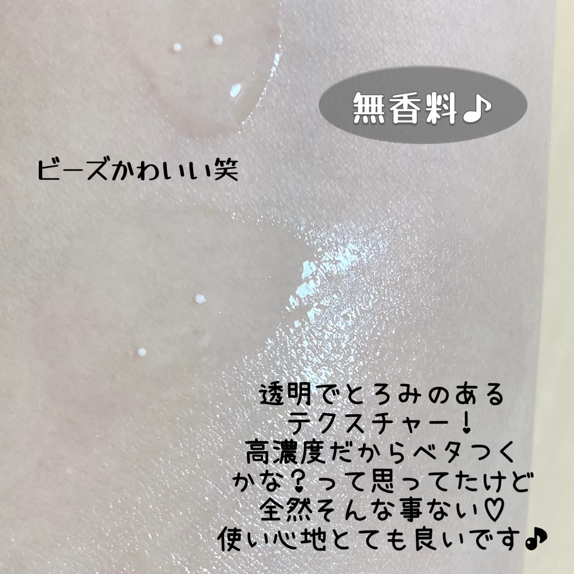 ナイアシンジンクビーズセラム/Frankly/美容液を使ったクチコミ（3枚目）