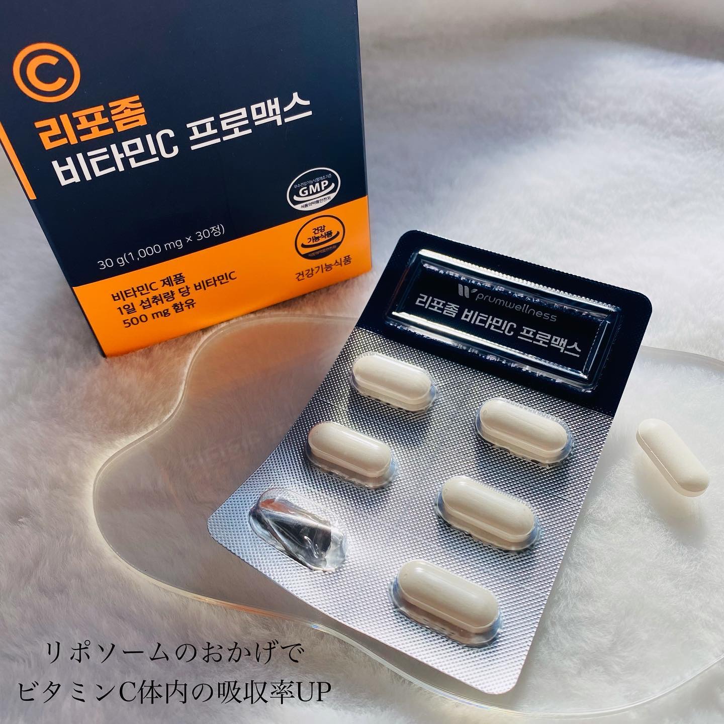 リポソームビタミンCプロマックス/PRUMWELLNESS/美容サプリメントを使ったクチコミ（2枚目）