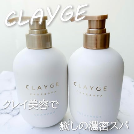 シャンプー/トリートメント SR/CLAYGE/市販シャンプーを使ったクチコミ(1枚目)