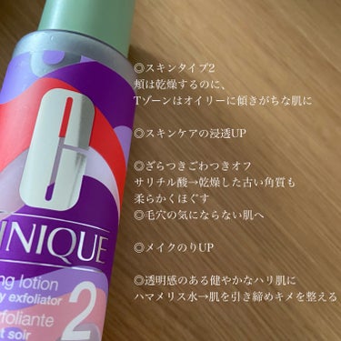 CLINIQUE クラリファイング ローション 2のクチコミ「夏におすすめ！
使い切りコスメ

CLINIQUE
クラリファイング ローション 2 （乾燥～.....」（3枚目）