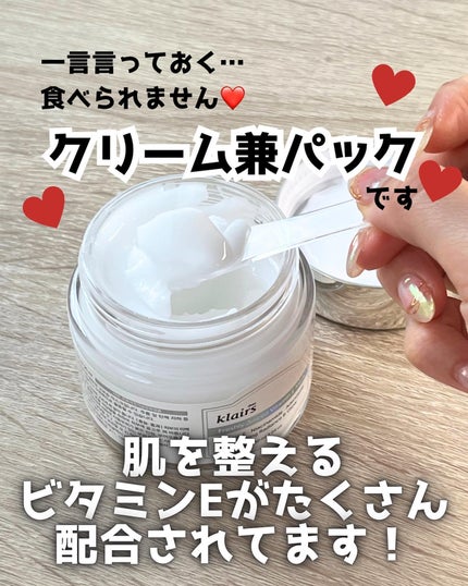 フレッシュリージュースドビタミンEマスク(90g)/Klairs/フェイスクリームを使ったクチコミ(2枚目)