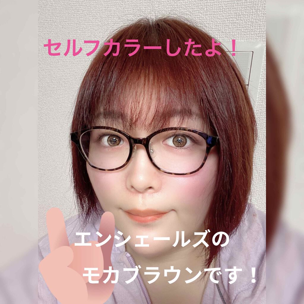 エンシェールズカラーバター/エンシェールズ/ヘアカラーを使ったクチコミ(1枚目)