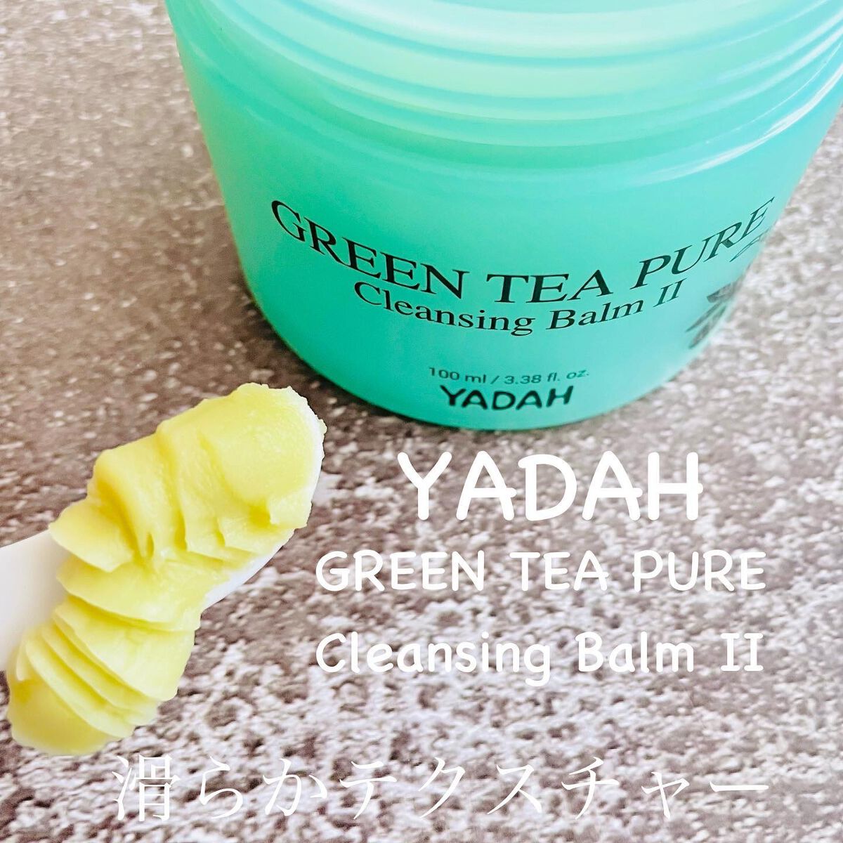 グリーンティーピュアクレンジングジェル/YADAH/クレンジングジェルを使ったクチコミ（2枚目）