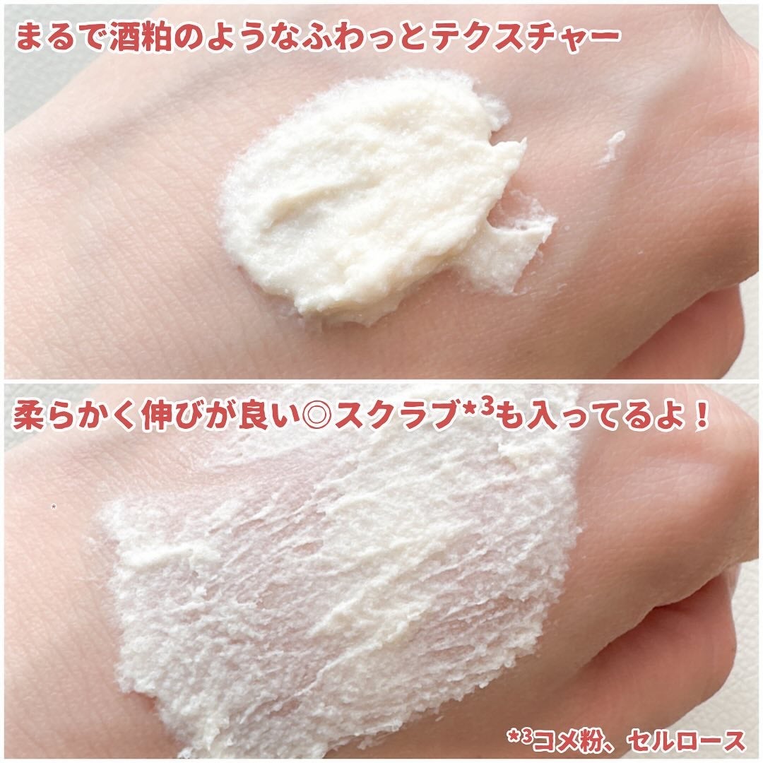 ワフードメイド 酒粕パック グロー/pdc/洗い流すパック・マスクを使ったクチコミ(3枚目)