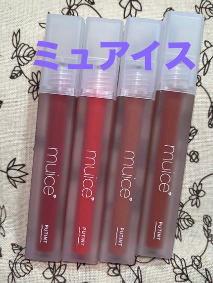プティント/muice/リップティントを使ったクチコミ(1枚目)