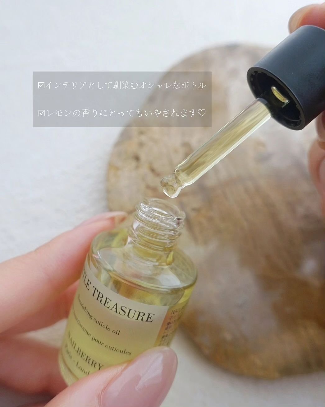キューティクルオイル/NAILBERRY/ネイルオイル・トリートメントを使ったクチコミ（2枚目）