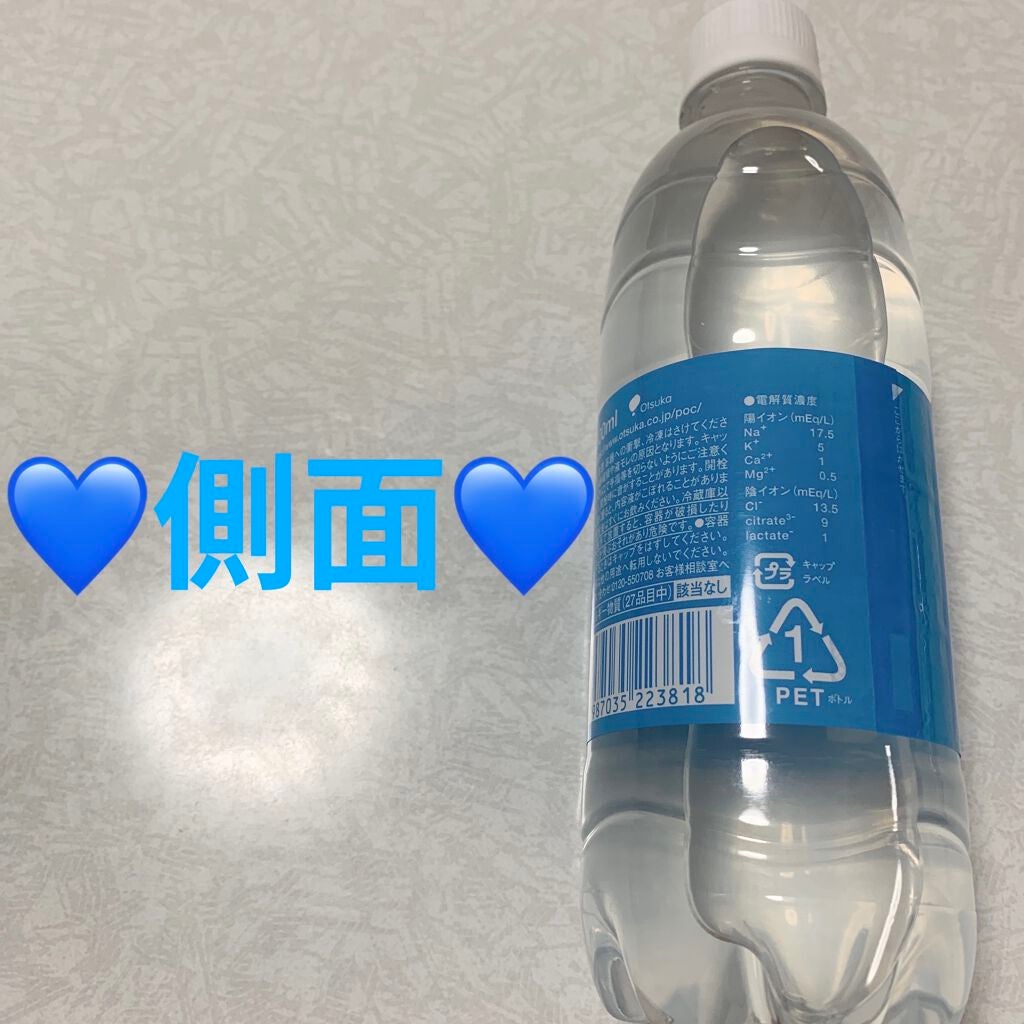 ポカリスエット イオンウォーター/大塚製薬/ドリンクを使ったクチコミ(3枚目)