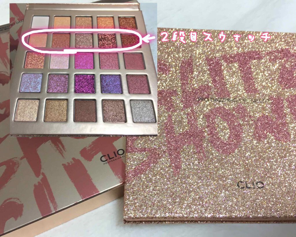 プロ ダズリング アイパレット グリッツ シャワー/CLIO/アイシャドウパレットを使ったクチコミ(1枚目)