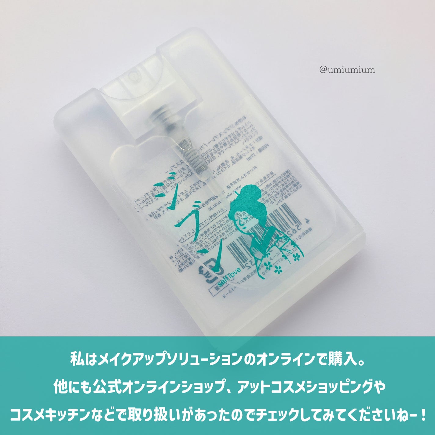 お浄めジブンスプレー/おいせさん/ルームフレグランスを使ったクチコミ(5枚目)