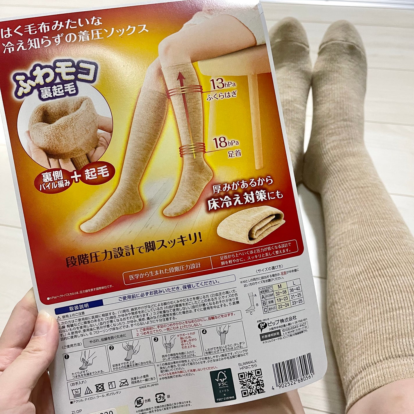 冷え知らず着圧ソックス/SLIMWALK/着圧ソックス・レギンスを使ったクチコミ(2枚目)