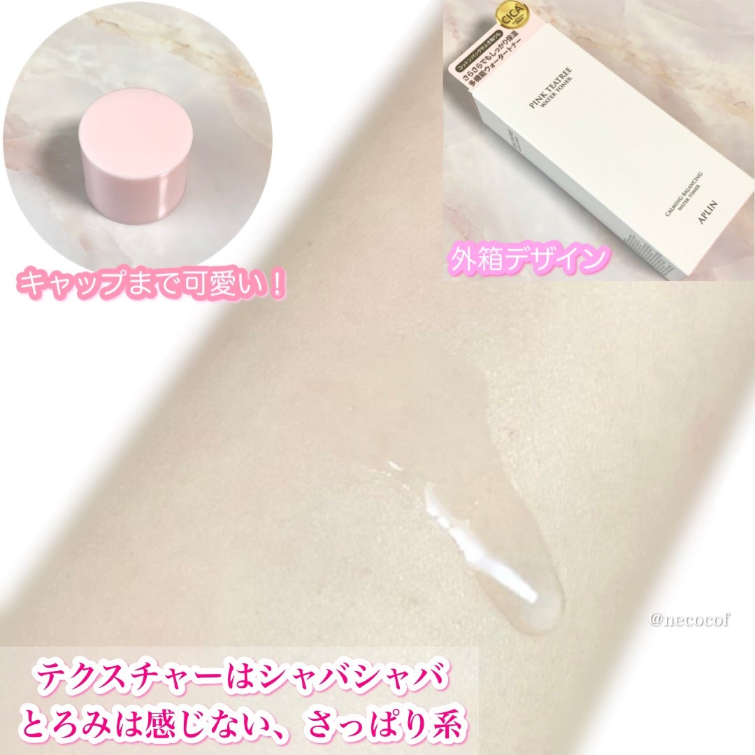 ピンクティーツリートナー/APLIN/化粧水を使ったクチコミ(3枚目)