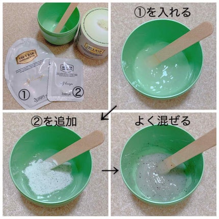 アクアバムモデリングマスク/23years old/洗い流すパック・マスクを使ったクチコミ(3枚目)